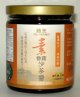 椎茸&大豆の発酵味噌ジャン　沙茶醤（サーサージャン）