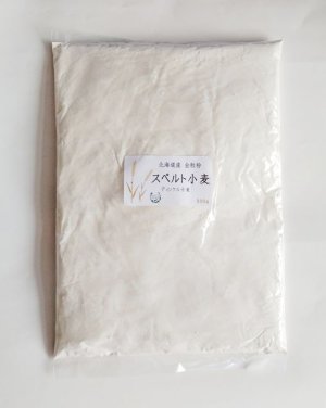 画像2: 【新商品　定価お値下げ！】北海道産スペルト小麦（ディンケル小麦）強力粉　全粒粉