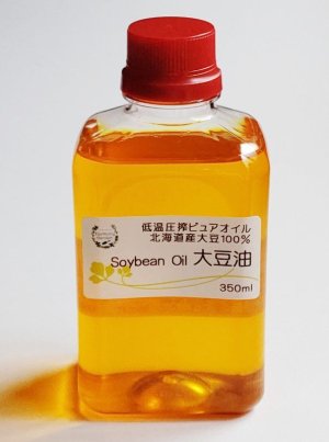 画像2: 低温圧搾ピュアオイル　北海道産１００％大豆油 