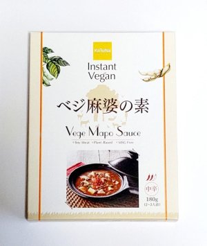 画像1: 【新商品】マーボー豆腐　（レトルト・２〜３人前）