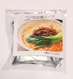 画像1: 【新商品】担担麺スープ　（インスタント） 
