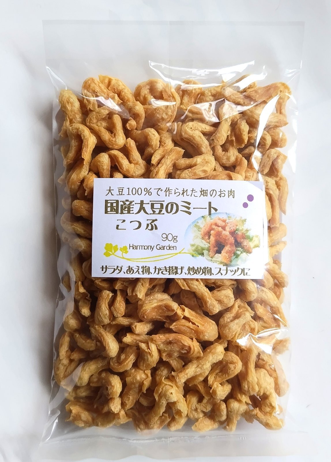 国産大豆１００％！　大豆ミート　＜こつぶ＞