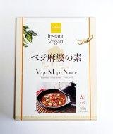 画像: 【新商品】マーボー豆腐　（レトルト・２〜３人前）