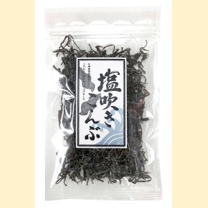 画像: 塩吹昆布 ご飯のおとも　　≪お取り寄せ商品です≫