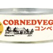 画像1: コンベジ（精進コンビーフ） (1)
