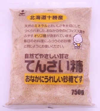 画像: てんさい糖が復活！　血糖値が急激に上がらない、身体にやさしいお砂糖です　