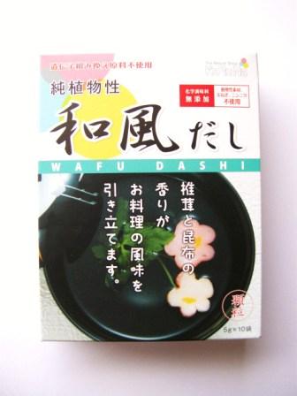 画像: 化学調味料を使っていない粉末の「和風だし」が登場です　自然食志向の方に