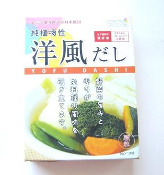 画像: 洋風だしの規格と原材料が変わりました。 よりナチュラルな風味にー