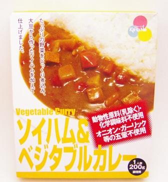 画像: ソイハムベジタブルカレー　いそがしい季節に向けて＾＾ちょっとお得なまとめ買い　５個・１０個セットをご用意しました